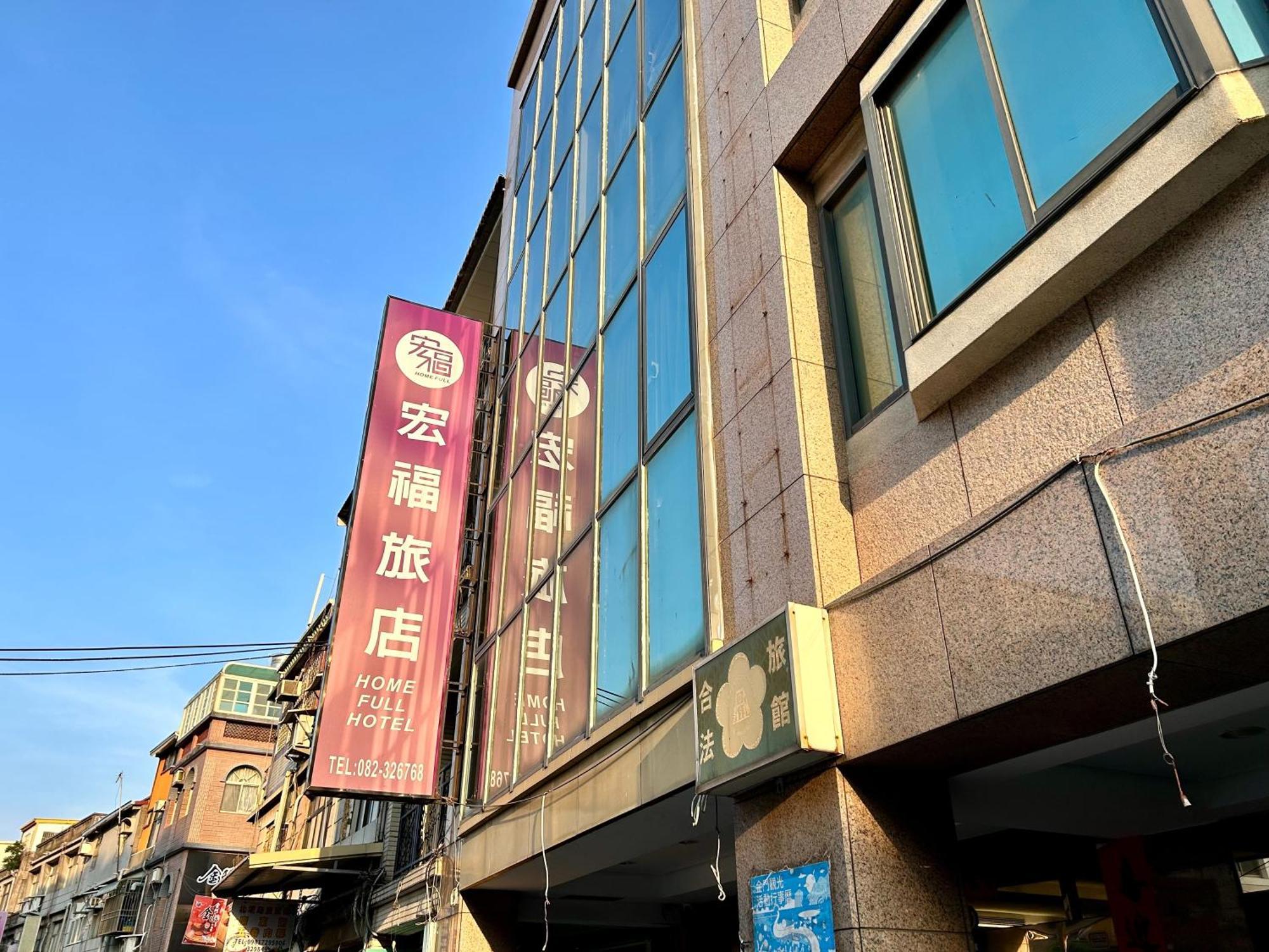 Home Full Hotel Jincheng Exterior foto